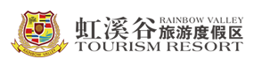 营口虹溪谷旅游度假有限公司